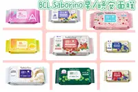 在飛比找樂天市場購物網優惠-日本 BCL Saborino奢華早/晚安面膜(金木犀花香/