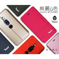 在飛比找ETMall東森購物網優惠-Dapad for HTC ONE M9 ( M9u ) /