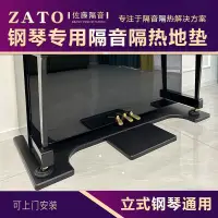 在飛比找蝦皮商城精選優惠-ZATO佐藤隔音地暖鄰居投訴防音弱音墊鋼琴墊板地墊標準入門鋼