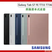 在飛比找蝦皮購物優惠-[原廠公司貨] 三星 Samsung Galaxy Tab 