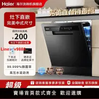 在飛比找樂天市場購物網優惠-【台灣公司 超低價】【超級新品】海爾洗碗機E20家用全自動灶