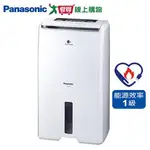 PANASONIC國際 11L除濕機F-Y22EN【愛買】