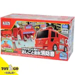 TOMICA 滅火 變形消防局 不含小車 玩具E哥 17084