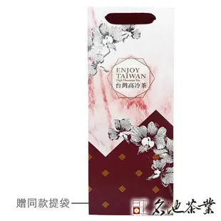 名池茶業 享悅台灣-歡暢高山烏龍茶禮盒-紅烏龍+阿里山(150g x2)