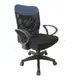 億豪【YH-8035】藍色-布面氣壓/電腦椅 辦公椅 會議椅 書桌椅 主管椅 職員椅 事務椅 升降椅