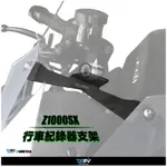 【KIRI】 DIMOTIV KAWASAKI Z1000SX NINJA1000 20年後適用 前行車紀錄器支架