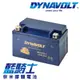 【藍騎士】DYNAVOLT奈米膠體機車電瓶 MG10ZS-C - 12V 8.6Ah - 摩托車電池 Motorcycle Battery 免維護/大容量/不漏液 膠體鉛酸電瓶 - 可替換YUASA湯淺TTZ10S與GS統力YTZ10ZS