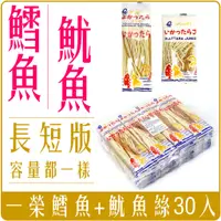 在飛比找蝦皮購物優惠-《 Chara 微百貨 》 日本 進口 一榮 雙味 鱈魚絲 