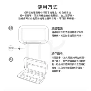 ＊元元家電館＊meekee UV紫外線手機除菌消毒盒 MK-UVLT02