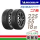 【Michelin 米其林】輪胎_PRIMACY SUV+2255518吋_225/55/18_二入組_送安裝(車麗屋)