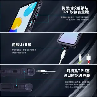 小米 紅米 Redmi Note 11S / 11 4G 防水殼 透明殼 防水 手機殼 軍工防摔 保護殼 防水套