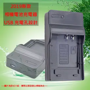 現貨秒出柒For Sony DSC-RX100 I NP-BX1 USB電池充電器座充 BX1電池充電器USB款