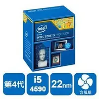 在飛比找PChome商店街優惠-INTEL 盒裝Core i5-4690 11月促銷