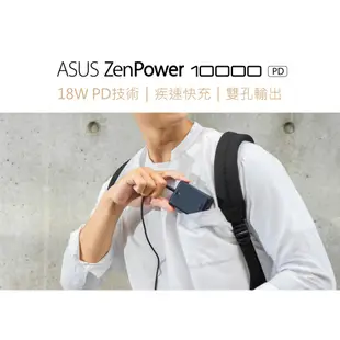 ASUS ZenPower 10000 PD 行動電源(原廠公司貨)