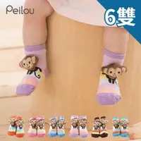 在飛比找森森購物網優惠-PEILOU 貝寶手縫公仔寶寶襪 - 淘氣猴(6雙)