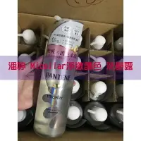 在飛比找樂天市場購物網優惠-【蜜絲小舖】潘婷micellar 500ml Micella