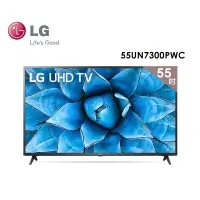 在飛比找蝦皮購物優惠-LG 55UN7300PWC 55型 (4K) AI語音物聯