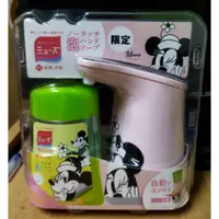 在飛比找蝦皮購物優惠-日本MUSE自動感應式泡沫給皂機 洗手機本體＋補充組合 米妮
