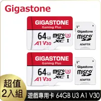 在飛比找PChome24h購物優惠-Gigastone 立達 Gaming Plus micro