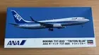 Hasegawa Hobby Kits Ana Boeing 737-800 Triton Blue 1 200 Japan Exclusive Japane
