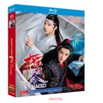 BD藍光大陸劇《陳情令》【無水印未刪減版全集+電影版+演唱會】2019年古裝仙俠劇 全新高清盒裝光碟光盤