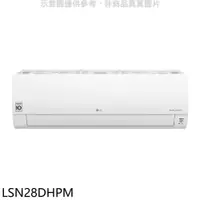 在飛比找PChome24h購物優惠-LG樂金【LSN28DHPM】變頻冷暖分離式冷氣內機