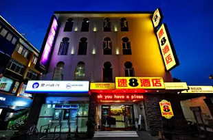 速8酒店(泉州領SHOW天地創意園店)Super 8 Quanzhou Live Show Wonderland Branch