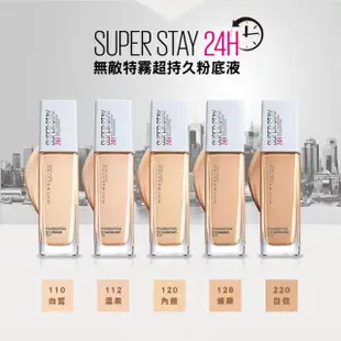 【MAYBELLINE 媚比琳】無敵特霧超持久粉底液30ml(2入組)