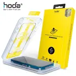 HODA IPHONE 15 14 13 12 PRO MAX MINI 0.33MM 亮面玻璃保護貼