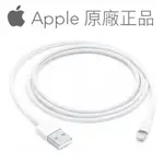 APPLE - 蘋果原廠 LIGHTNING 對 USB 連接線 IPHONE 14 13 12 11 充電線 傳輸線