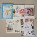 二手書 近全新 手繪字典加大版 紙膠帶 南國的孩子 我的休日旅行手帳 帶著背包裡的色鉛筆去旅行 雜貨風色鉛筆練習手帖