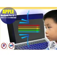 在飛比找蝦皮商城優惠-【Ezstick】APPLE MacBook Pro 13 