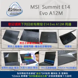 【Ezstick】MSI 微星 Summit E14Evo A12M 三合一超值防震包組 筆電包 組(13W-S)