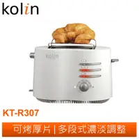 在飛比找蝦皮商城優惠-Kolin 厚片烤麵包機 KT-R307 歌林公司貨