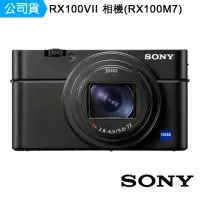 在飛比找momo購物網優惠-【SONY 索尼】RX100 VII - 光學變焦4K高速相