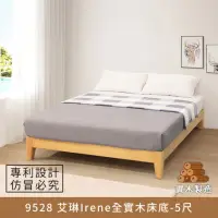 在飛比找momo購物網優惠-【myhome8 居家無限】9528 艾琳Irene梣木實木