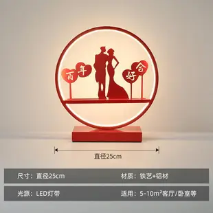 【限時優惠】婚慶臺燈臥室溫馨浪漫床頭柜新娘結婚用嫁妝陪嫁喜慶女方一對燈具