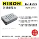 ROWA 樂華 FOR NIKON EN-EL22 ENEL22 電池 外銷日本 原廠充電器可用 (8折)