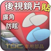 在飛比找蝦皮購物優惠-【TDC車用部品】室外,後視鏡,克萊斯勒,CONCORDE,