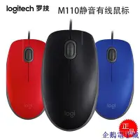 在飛比找Yahoo!奇摩拍賣優惠-溜溜雜貨檔【新店開業 優惠多多】Logitech/羅技M11