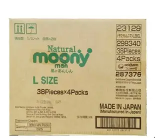 不收運費有機棉Natural Moony日本頂級版紙尿褲 褲型L號 144片 M號138片 XL號128片 S號232片