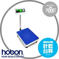 在飛比找樂天市場購物網優惠-【hobon 電子秤】 JWI-700C 計數台秤