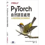 <姆斯>PYTORCH自然語言處理｜以深度學習建立語言應用程式 歐萊禮 9789865021566 <華通書坊/姆斯>