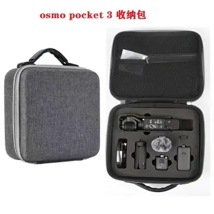 適用於 大疆 DJI OSMO Pocket 3 收納包 全能套裝包 收納盒 大疆靈眸口袋相機 Pocket 3 配件包