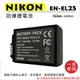 ROWA 樂華 FOR NIKON EN-EL25 ENEL25 電池 外銷日本 原廠充電器可用 (7.5折)