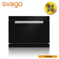 在飛比找ETMall東森購物網優惠-【SVAGO】歐洲精品家電 崁入式 32L 蒸烘烤變頻微波爐