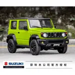 **GT模型** 現貨 FMS 1/12 SUZUKI JIMNY 吉姆尼 吉米 原廠授權遙控像真車 RTR套裝版