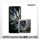 OPPO Find N3 Flip 曜黑 (12+256GB)