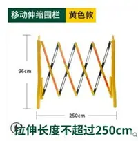 在飛比找樂天市場購物網優惠-伸縮欄 玻璃鋼伸縮圍欄管式安全圍欄電力絕緣施工隔離欄折疊可移