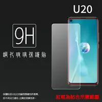 在飛比找樂天市場購物網優惠-超高規格強化技術 HTC U20 5G 2Q9F100 鋼化